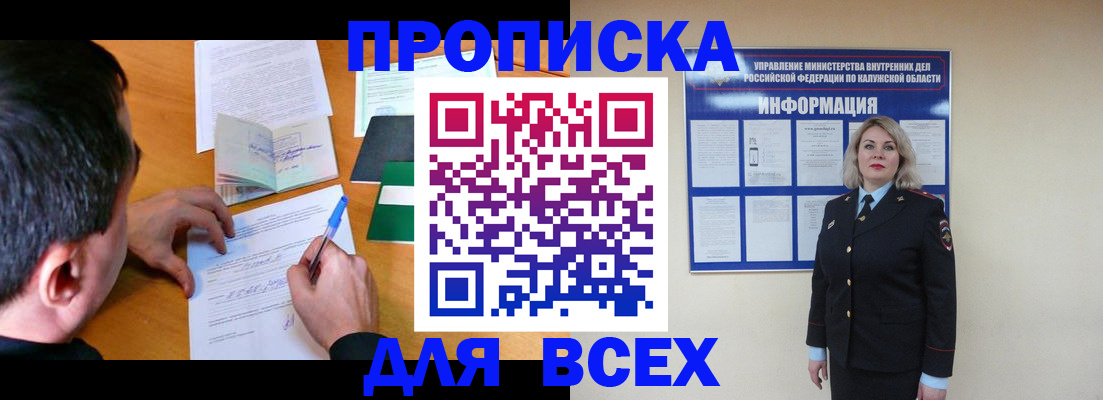 прописка в квартире в Нижней Салде