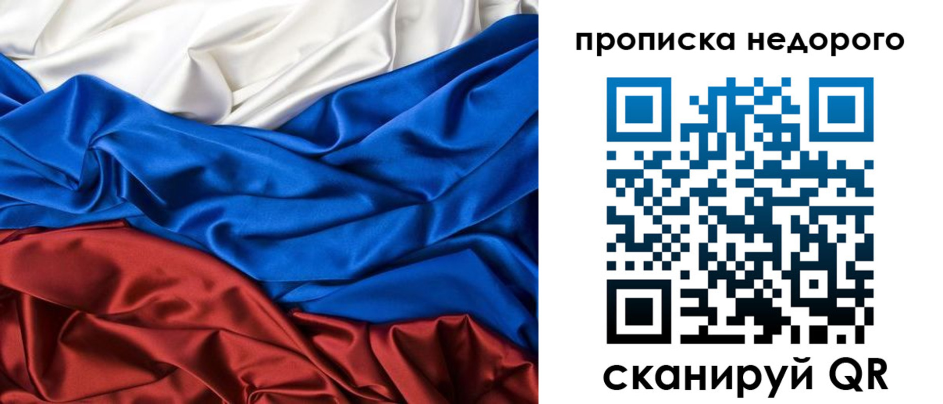 прописка законно в Нижней Салде