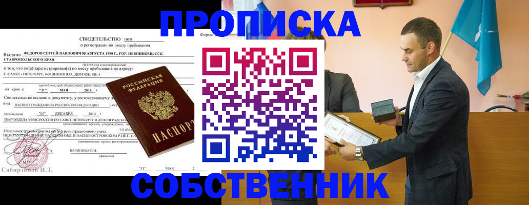 где прописаться в Нижней Салде