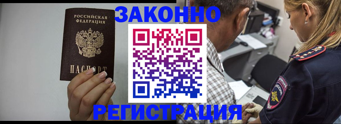 прописка штамп в Нижней Салде