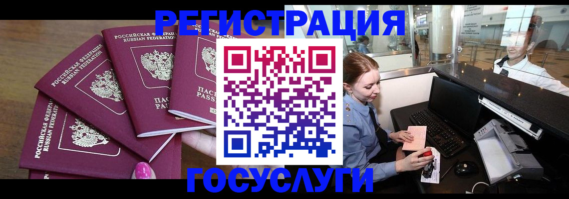 временная регистрация законно в Нижней Салде